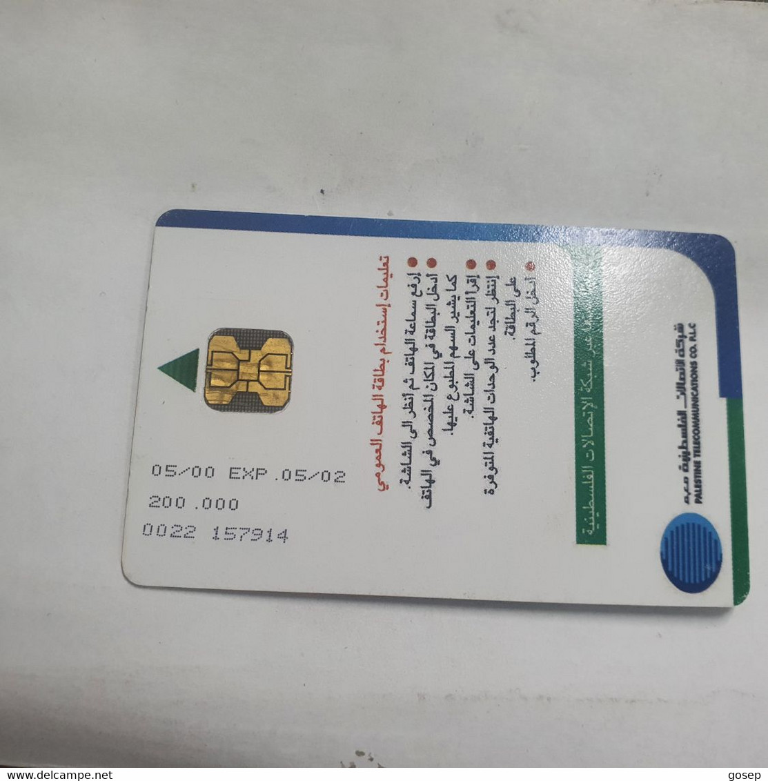 Plastine-(PS-PAL-0012C.2)-Keep Palestine Clean-Dove-(538)-(5/2000)(15₪)(0022-157914)-used Card+1card Prepiad Free - Palestine