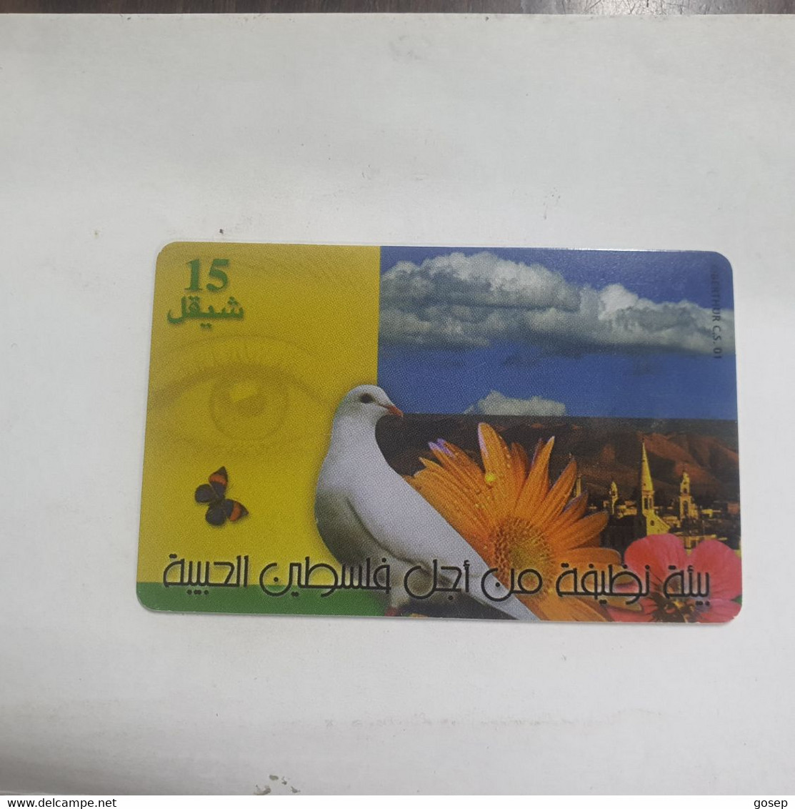 Plastine-(PS-PAL-0012C.2)-Keep Palestine Clean-Dove-(539)-(5/2000)(15₪)(0022-157254)-used Card+1card Prepiad Free - Palästina