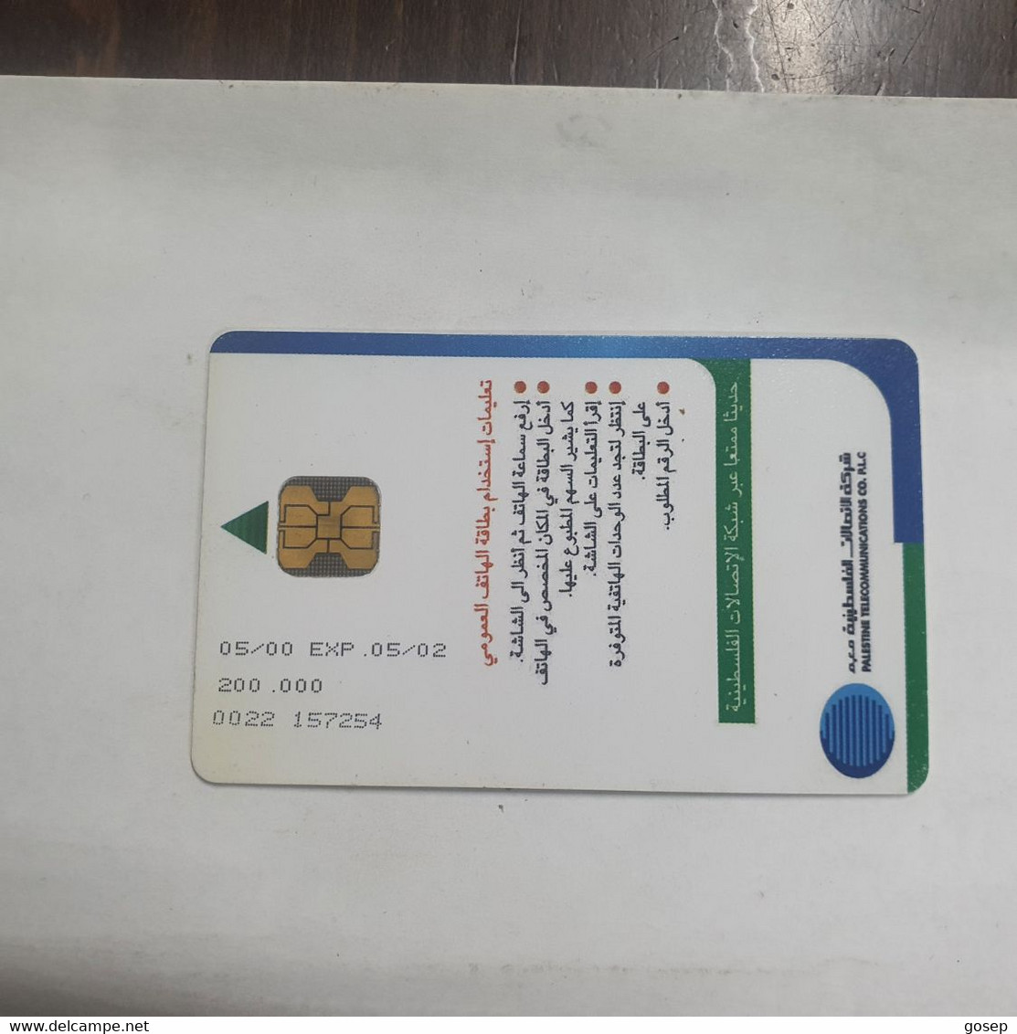 Plastine-(PS-PAL-0012C.2)-Keep Palestine Clean-Dove-(539)-(5/2000)(15₪)(0022-157254)-used Card+1card Prepiad Free - Palestine