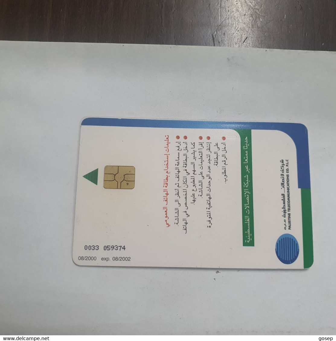 Plastine-(PS-PAL-0012D)-Keep Palestine Clean-Dove-(545)-(8/2000)(15₪)(0033-059374)-used Card+1card Prepiad Free - Palästina
