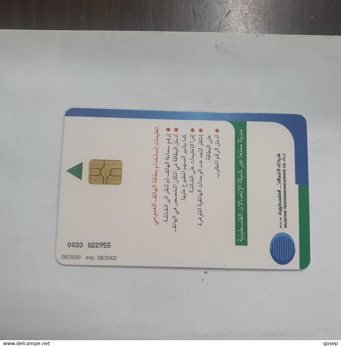 Plastine-(PS-PAL-0012D)-Keep Palestine Clean-Dove-(546)-(8/2000)(15₪)(0033-022955)-used Card+1card Prepiad Free - Palestine