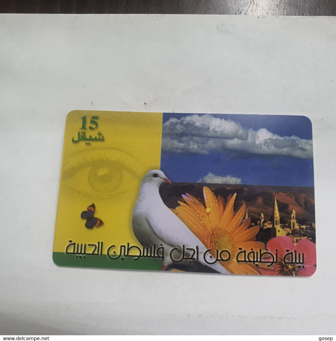 Plastine-(PS-PAL-0012E)-Keep Palestine Clean-Dove-(547)-(9/2000)(15₪)(0034110566)-used Card+1card Prepiad Free - Palestina