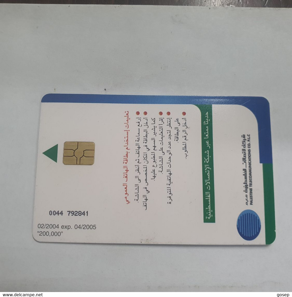 Plastine-(PS-PAL-0012K)-Keep Palestine Clean-Dove-(553)-(2/2004)(15₪)(0044-792841)-used Card+1card Prepiad Free - Palestine