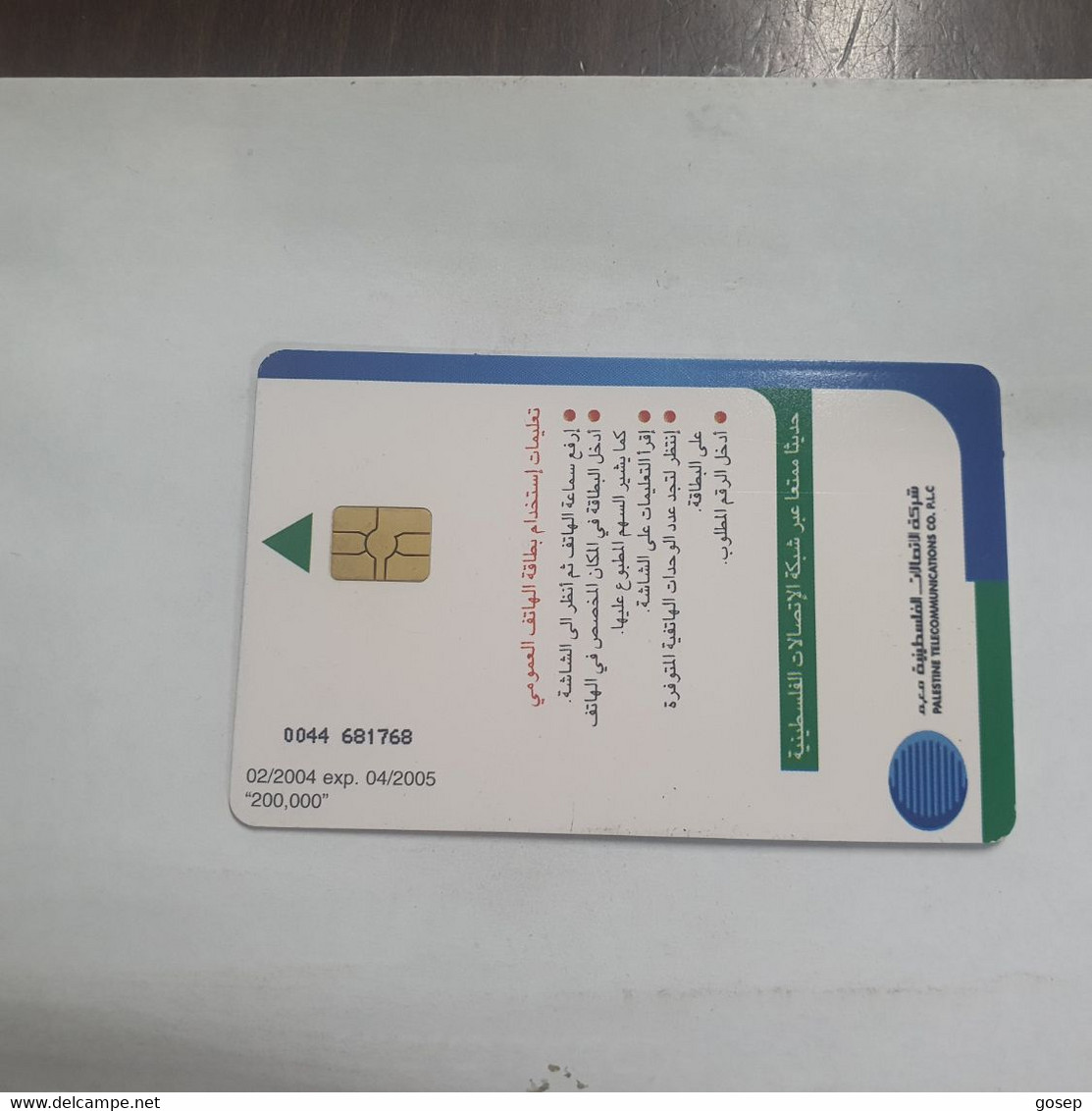 Plastine-(PS-PAL-0012K)-Keep Palestine Clean-Dove-(554)-(2/2004)(15₪)(0044-681768)-used Card+1card Prepiad Free - Palestina