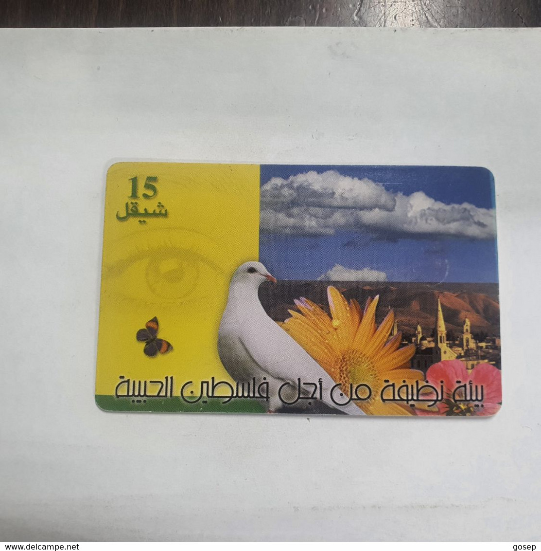 Plastine-(PS-PAL-0012K)-Keep Palestine Clean-Dove-(555)-(2/2004)(15₪)(0044-684992)-used Card+1card Prepiad Free - Palestina