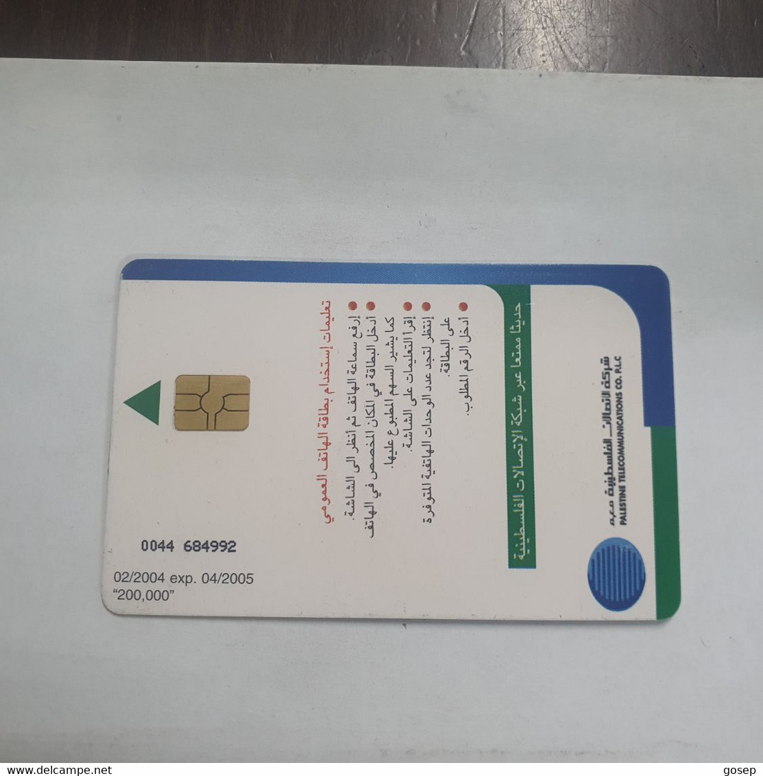 Plastine-(PS-PAL-0012K)-Keep Palestine Clean-Dove-(555)-(2/2004)(15₪)(0044-684992)-used Card+1card Prepiad Free - Palestine