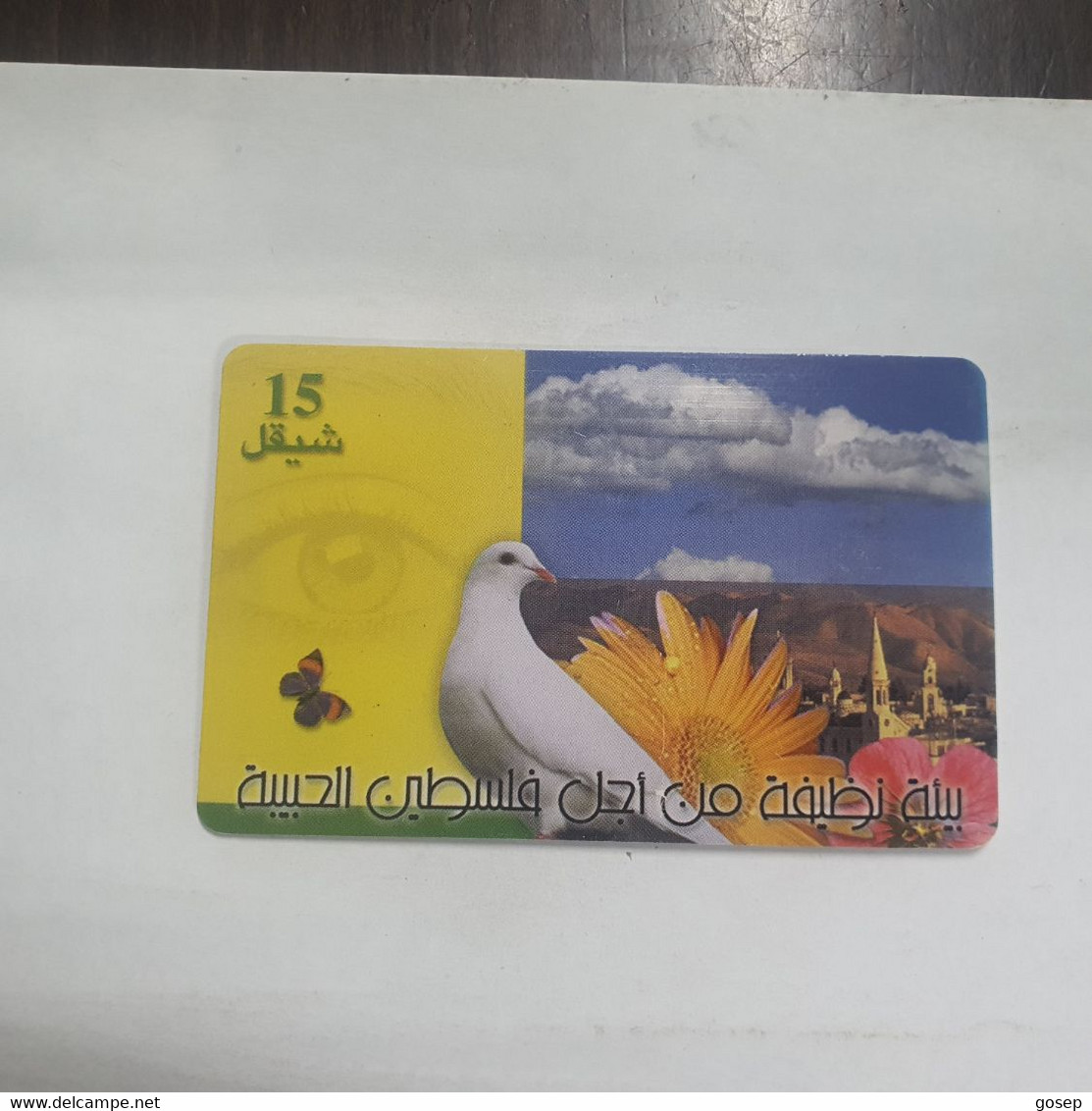 Plastine-(PS-PAL-0012K)-Keep Palestine Clean-Dove-(556)-(2/2004)(15₪)(0044-809678)-used Card+1card Prepiad Free - Palestina