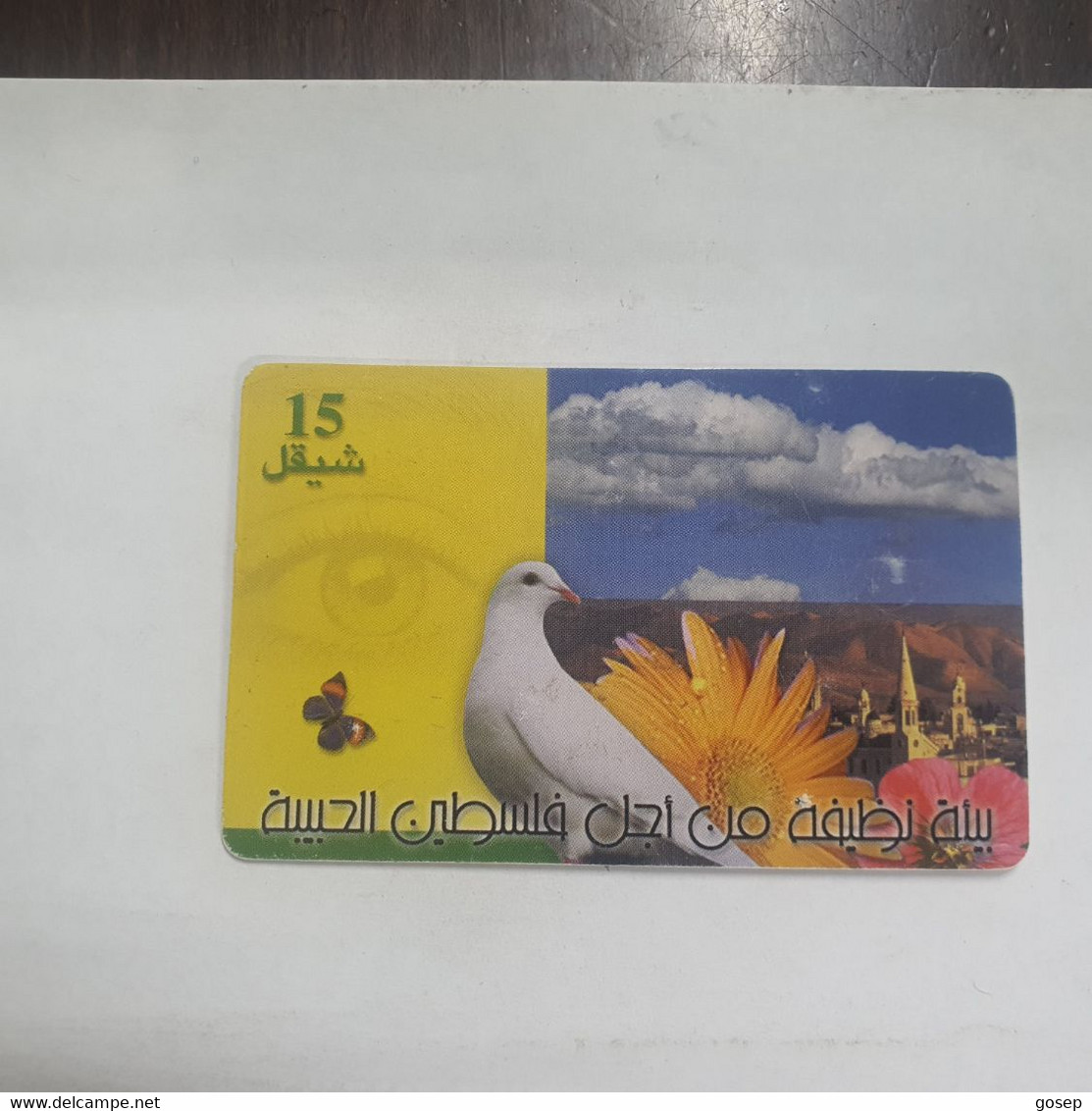 Plastine-(PS-PAL-0012K)-Keep Palestine Clean-Dove-(557)-(2/2004)(15₪)(0044-707913)-used Card+1card Prepiad Free - Palestina