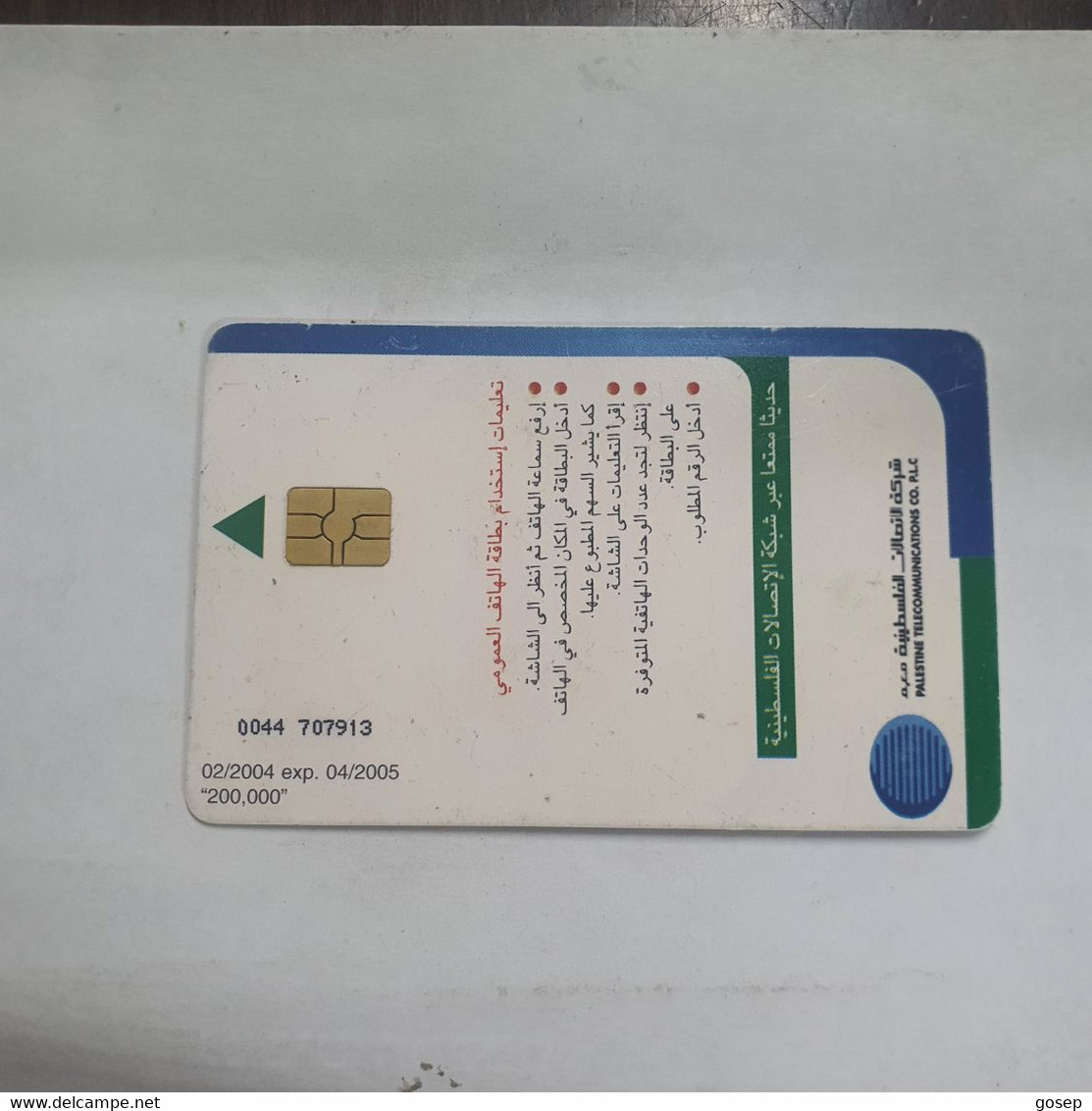 Plastine-(PS-PAL-0012K)-Keep Palestine Clean-Dove-(557)-(2/2004)(15₪)(0044-707913)-used Card+1card Prepiad Free - Palestine