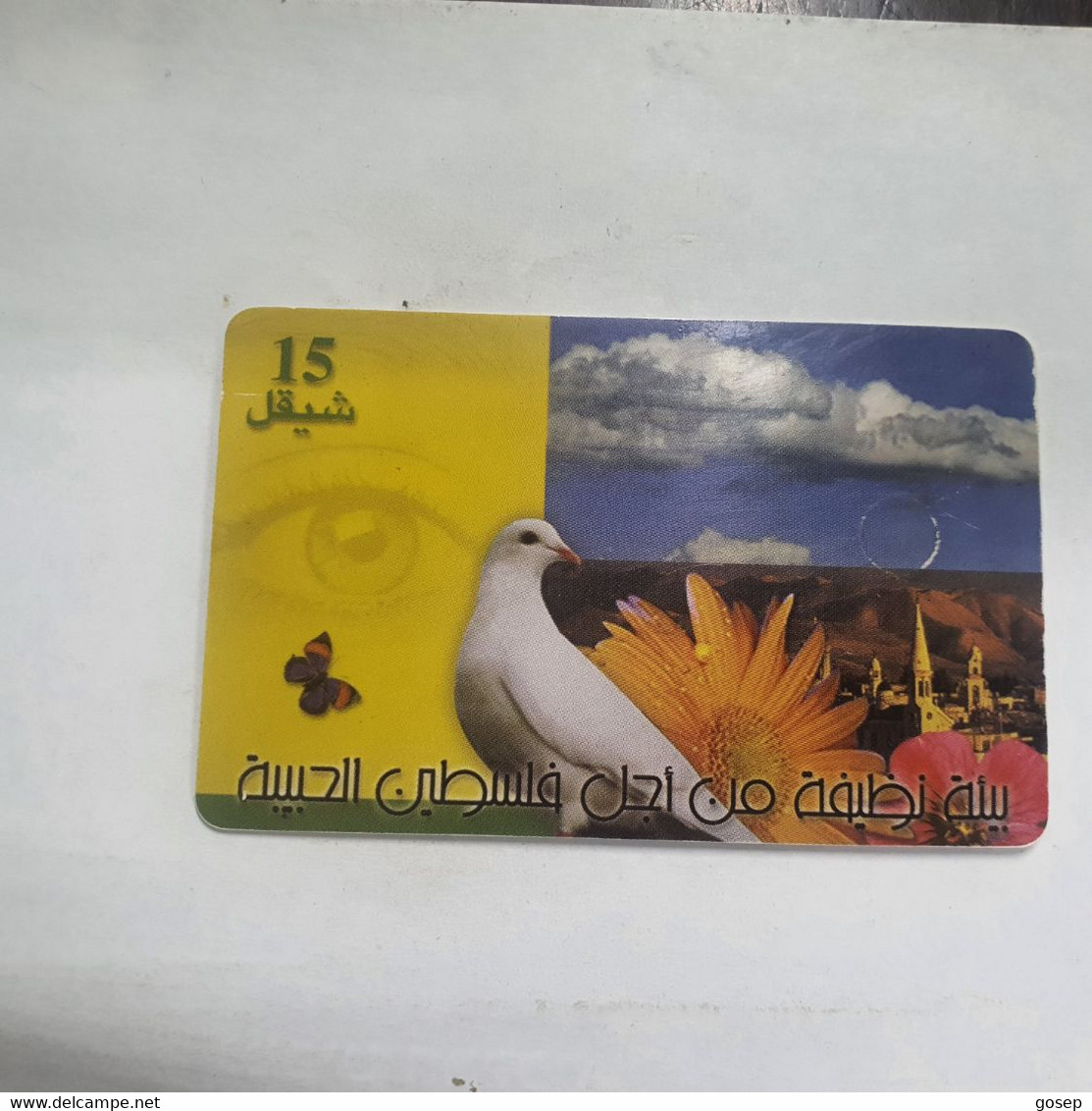 Plastine-(PS-PAL-0012L)-Keep Palestine Clean-Dove-(558)-(9/2005)(15₪)(0044-913066)-used Card+1card Prepiad Free - Palästina