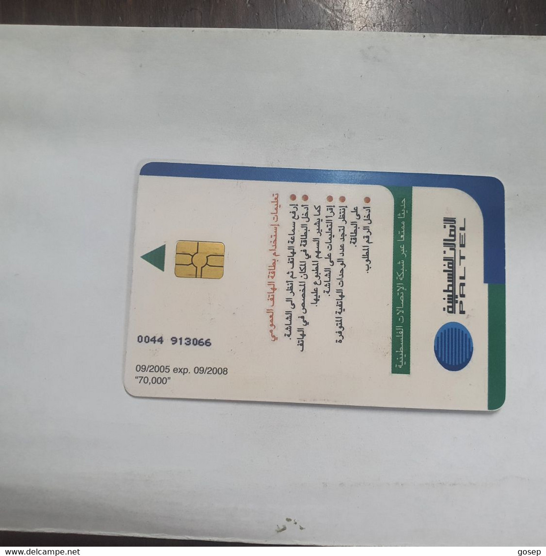 Plastine-(PS-PAL-0012L)-Keep Palestine Clean-Dove-(558)-(9/2005)(15₪)(0044-913066)-used Card+1card Prepiad Free - Palestina