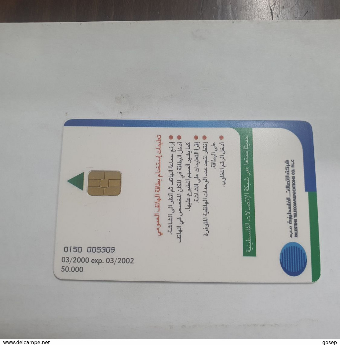 Plastine-(PS-PAL-0013A)-Clean Environment-(559)-(3/2000)(30₪)(0150-005309)-used Card+1card Prepiad Free - Palestine