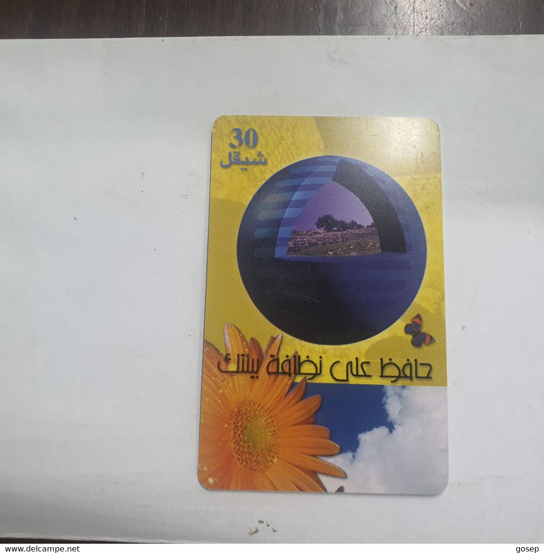 Plastine-(PS-PAL-0013D)-Clean Environment-(564)(9/2000)(30₪)(0056030840)-used Card+1card Prepiad Free - Palästina
