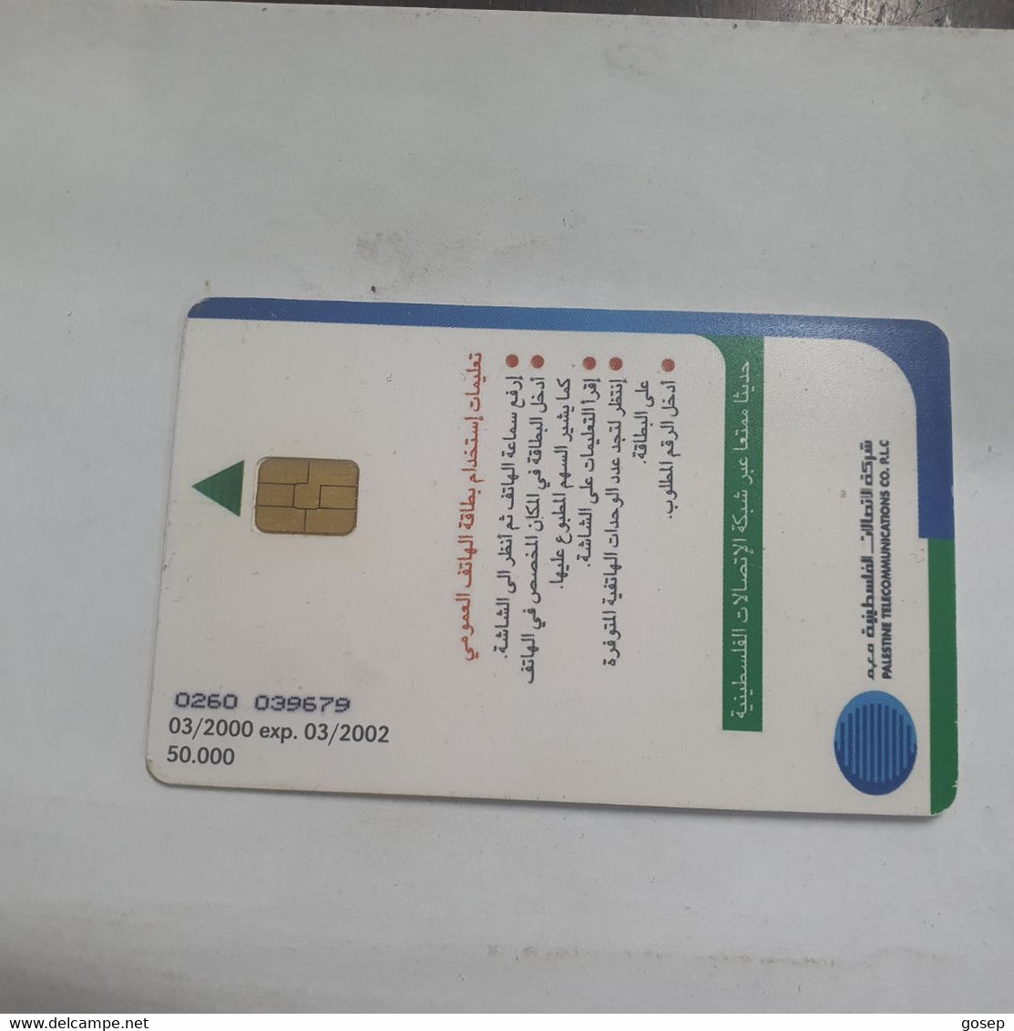 Plastine-(PS-PAL-0014B)-Trees-(566)-(3/2000)-(50₪)(0260-039679)-Front Scratch-used Card+1card Prepiad Free - Palestine