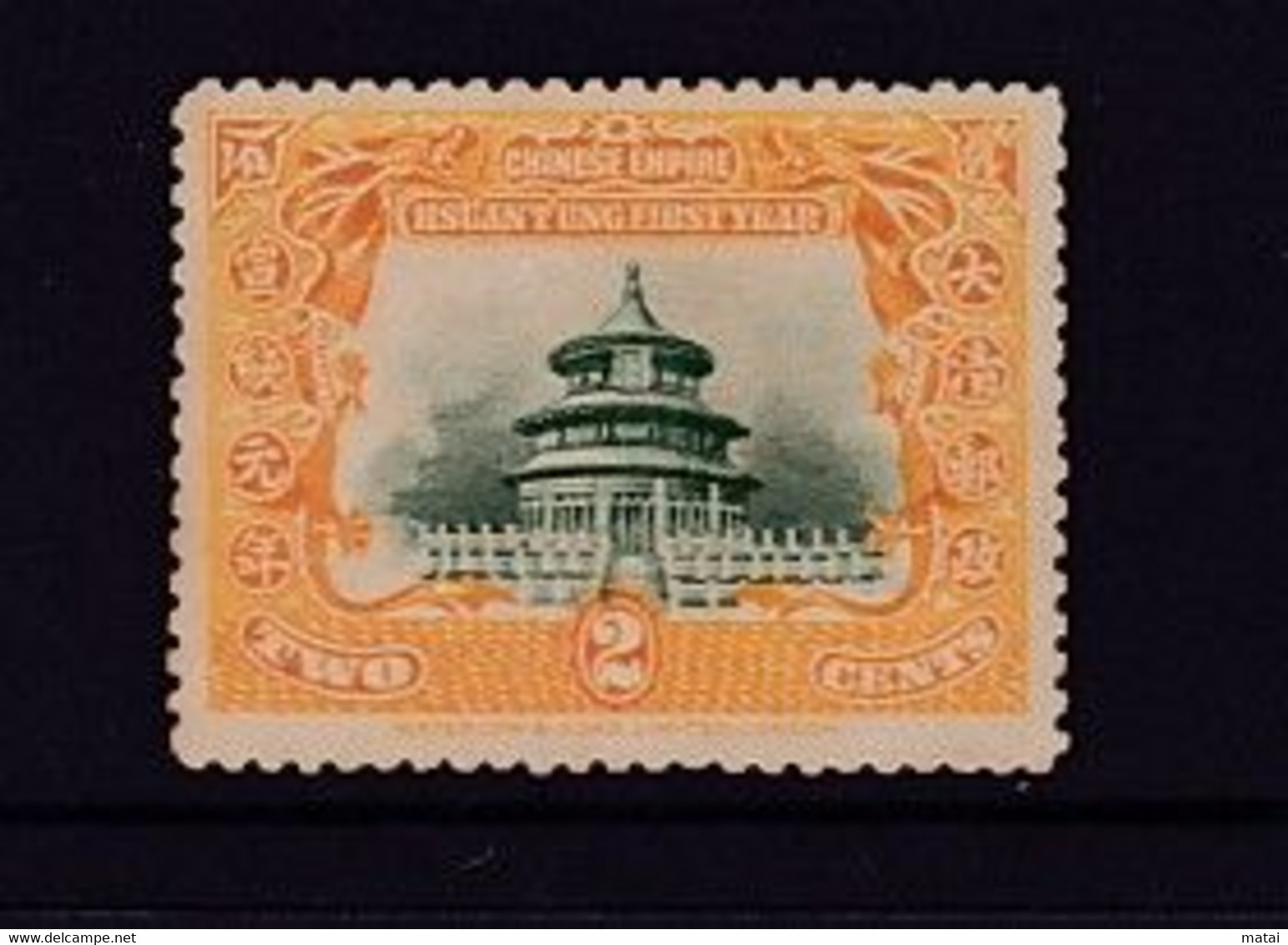 CHINA CHINE CINA STAMP 2C - Other & Unclassified