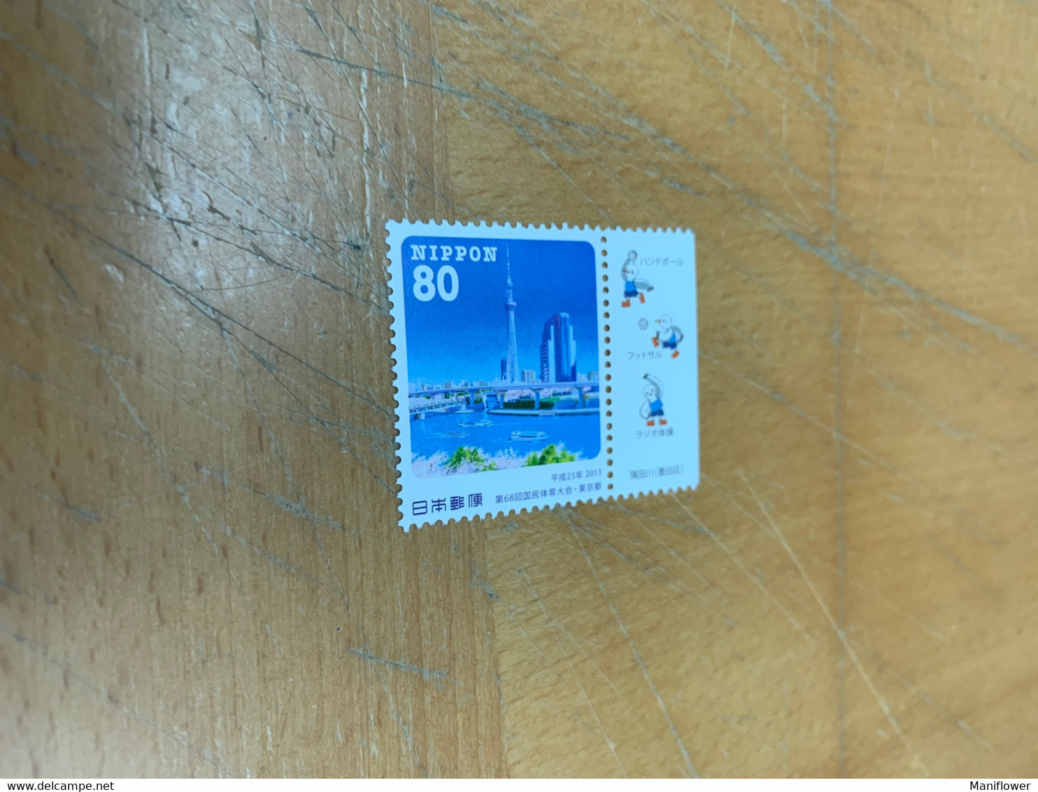 Japan Stamp MNH Bridge - Neufs