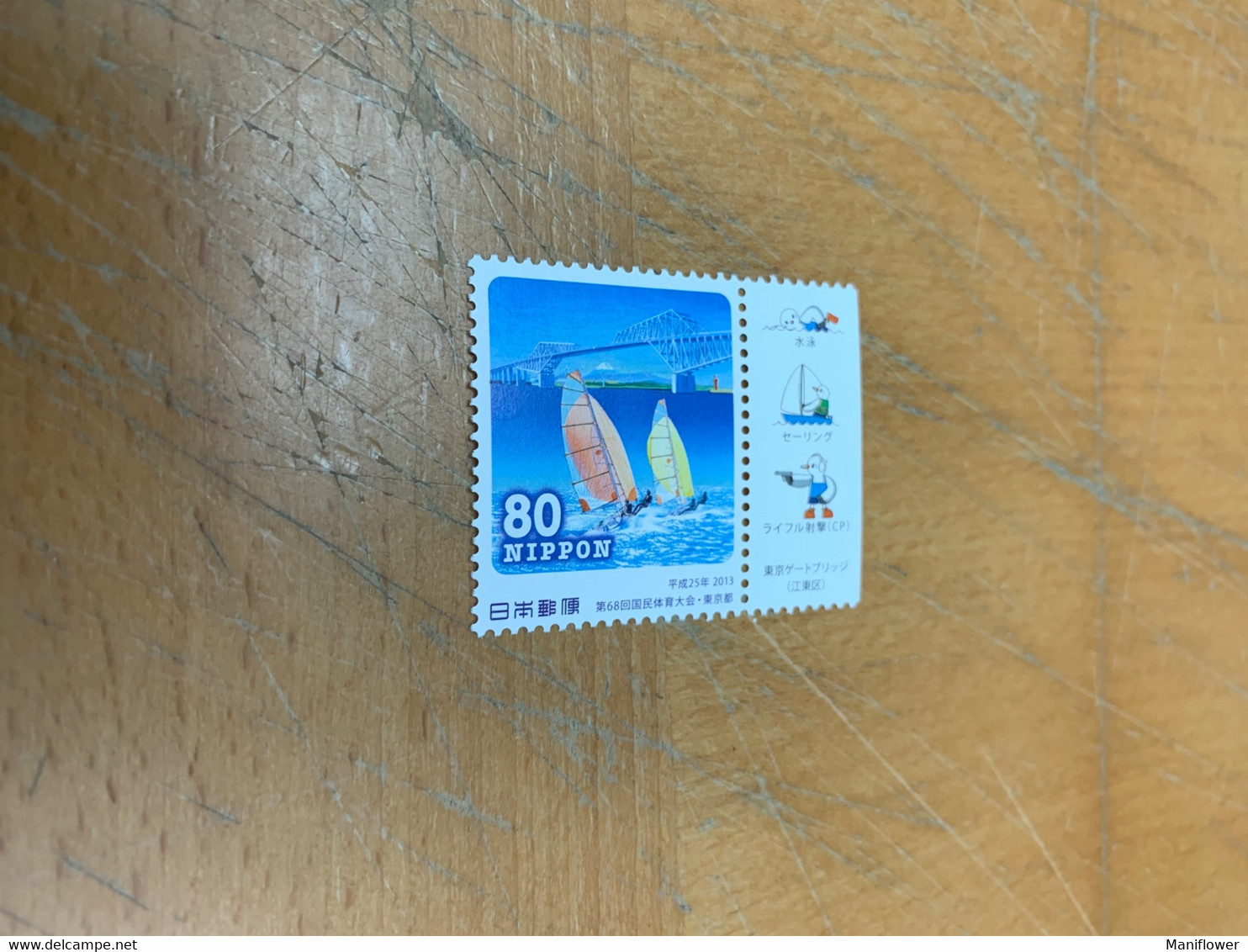 Japan Stamp MNH Sailing Bridge - Ongebruikt