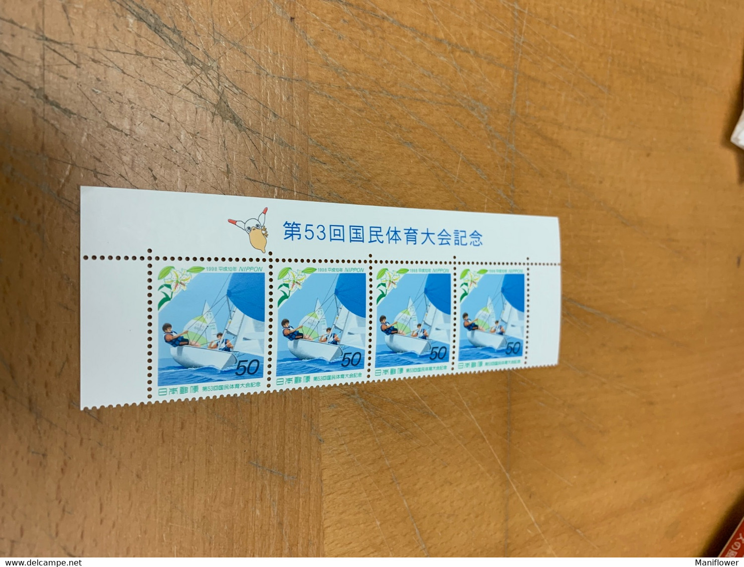 Japan Stamp MNH Sailing Heading - Nuevos