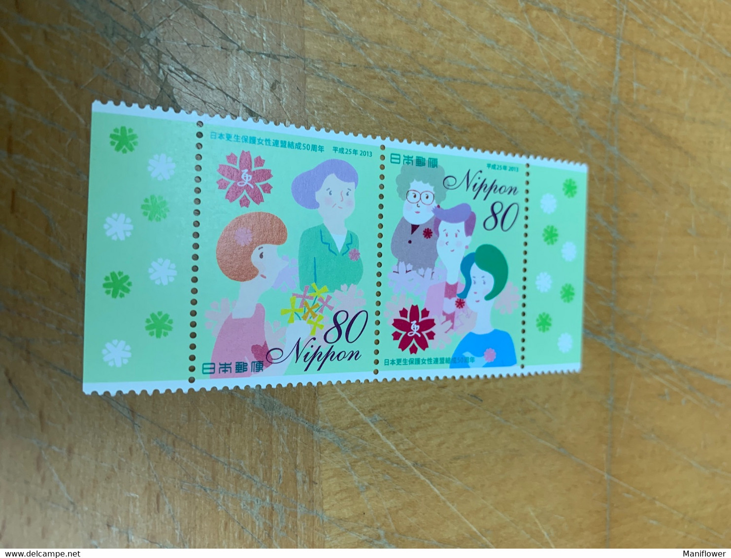 Japan Stamp MNH Protect Female - Ungebraucht