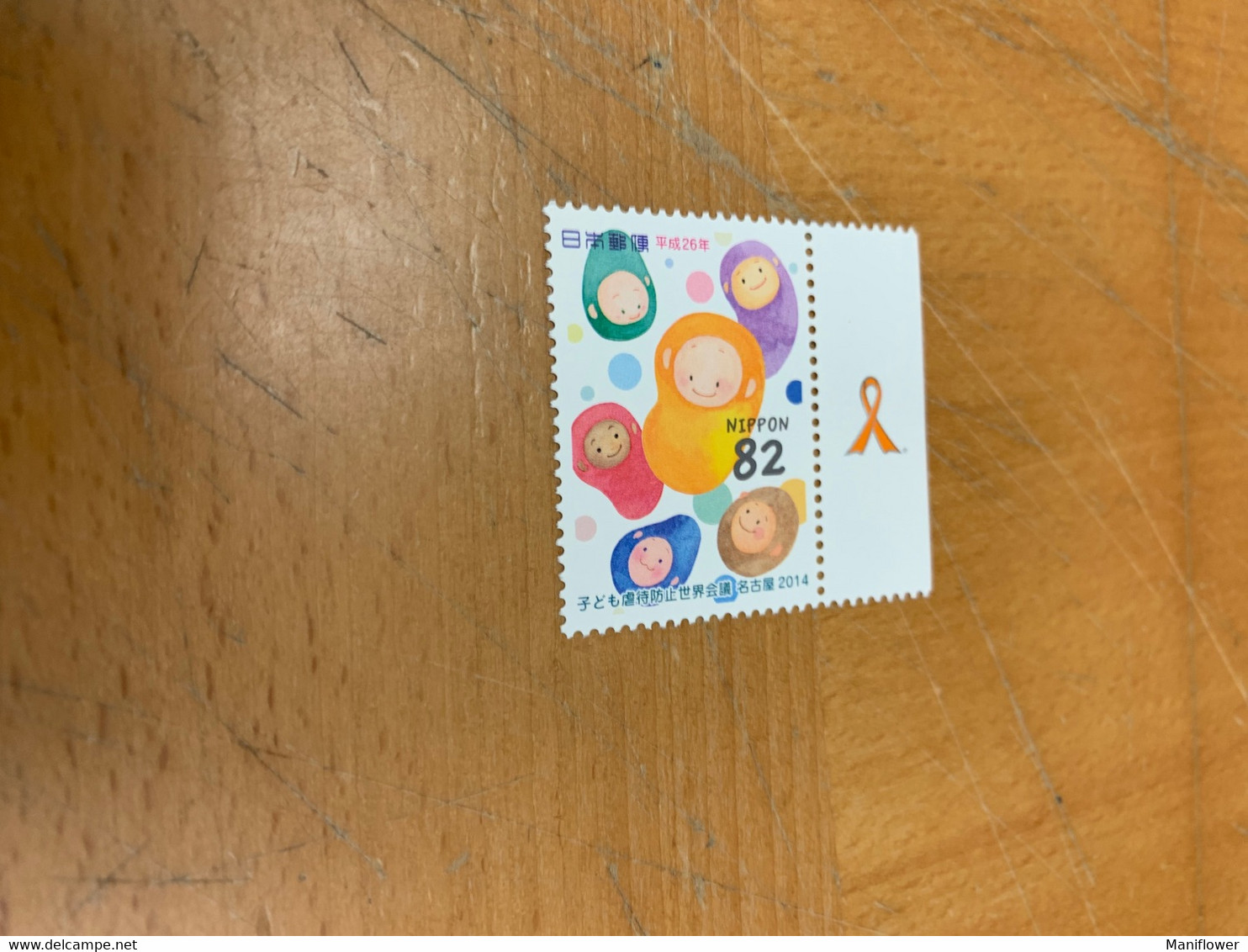 Congress On Child Abuse And Neglect Nagoya Japan Stamp - Neufs