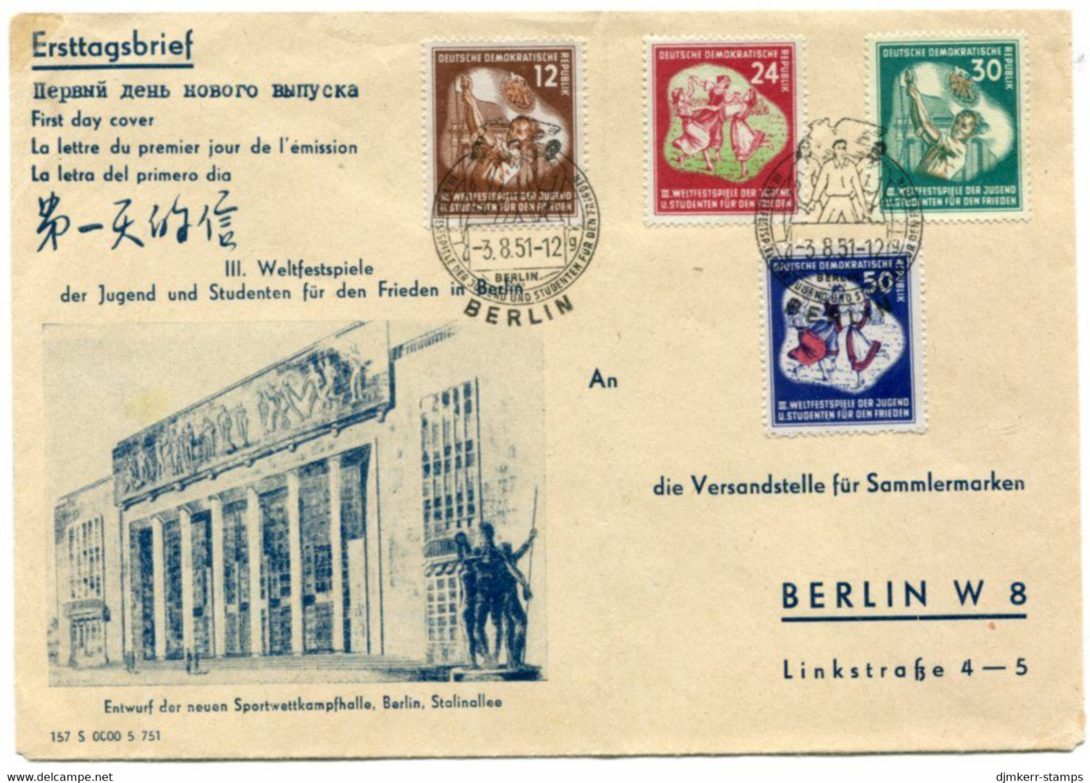 DDR 1951 Youth And Student Festival FDC.   Michel 289-92 - Autres & Non Classés