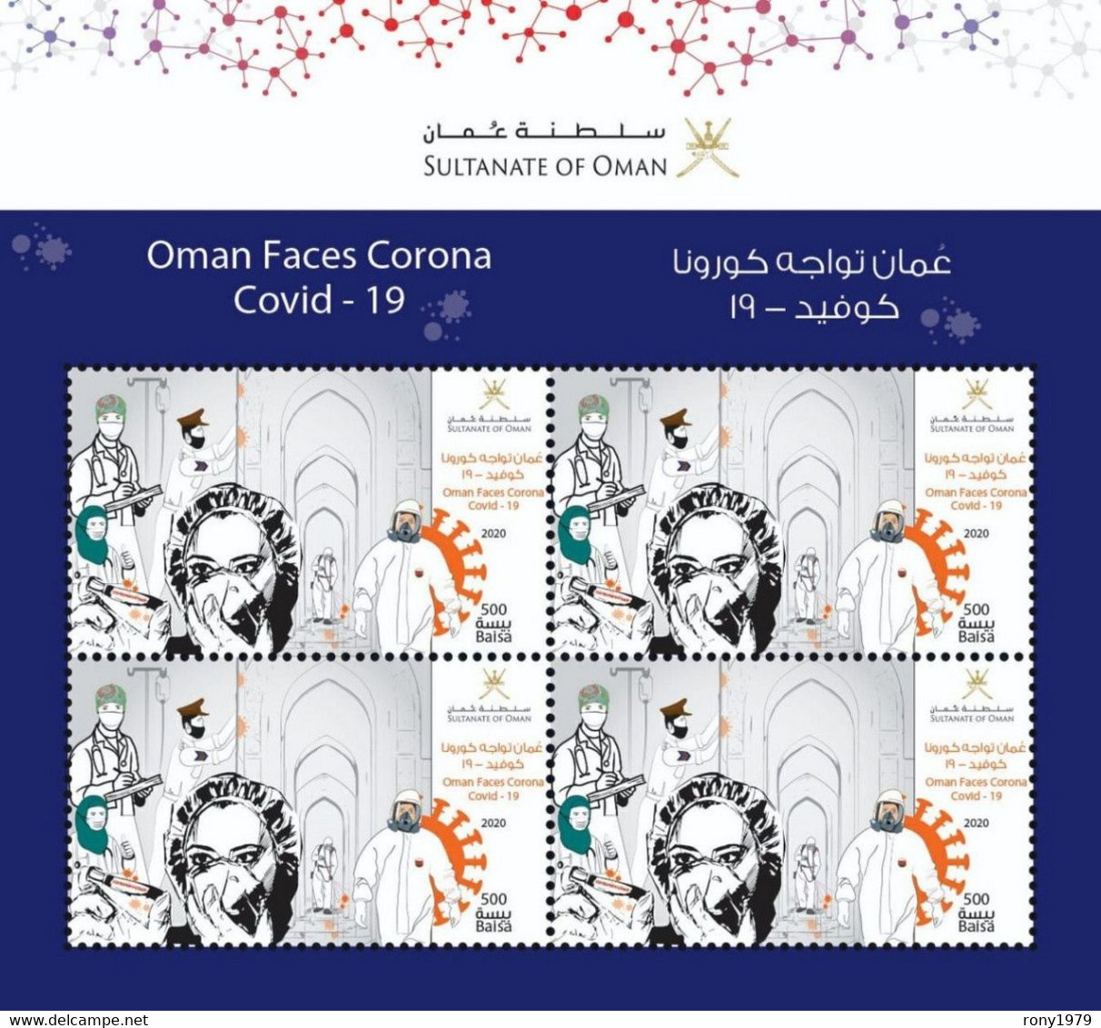 2020 OMAN Faces Corona 4v Sheet MNH! - Disease