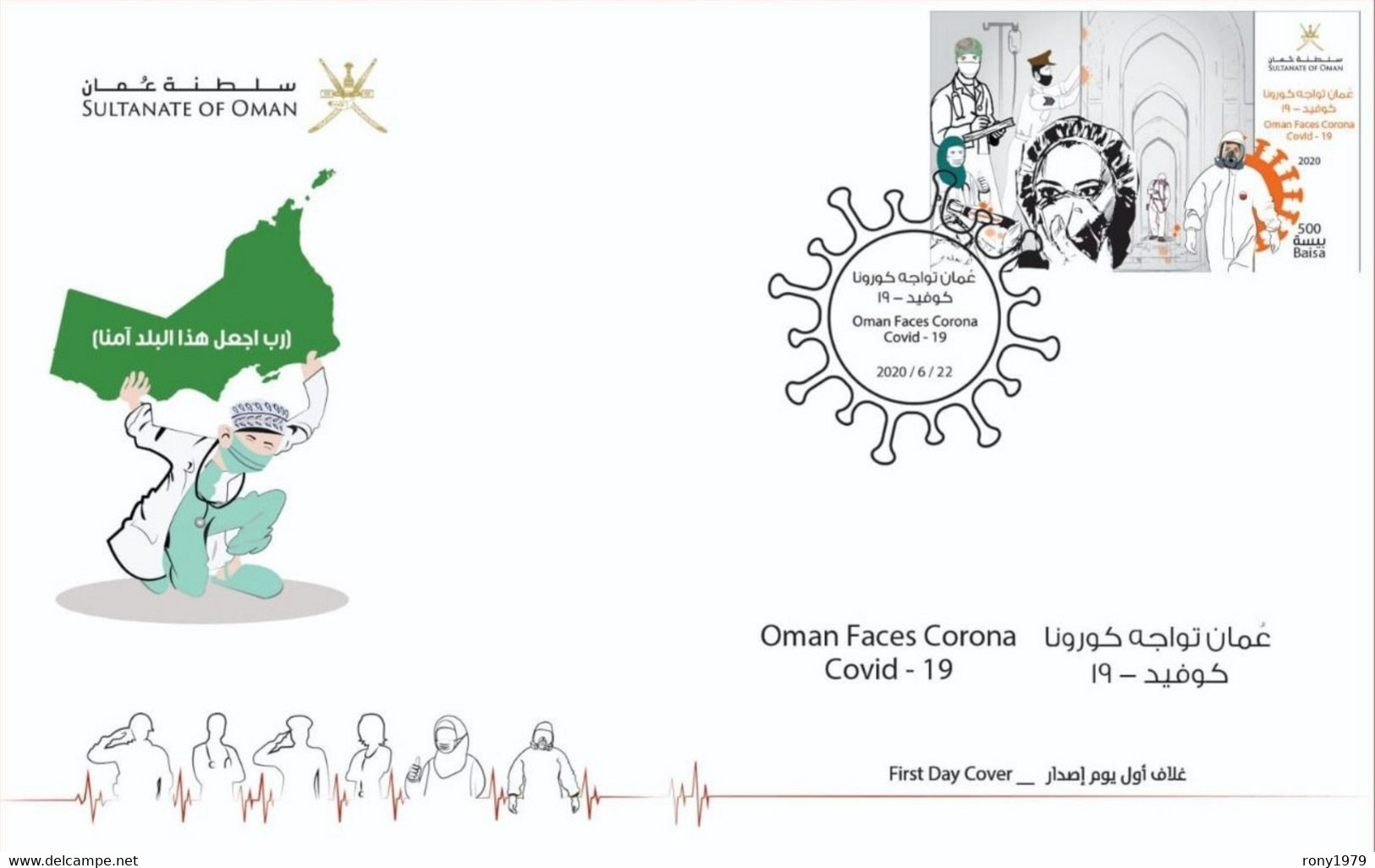 2020 OMAN Faces Corona 1v FDC - Enfermedades