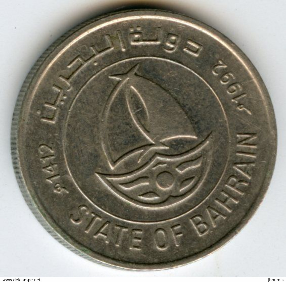 Bahreïn Bahrain 50 Fils 1412 - 1992 KM 19 - Bahrain