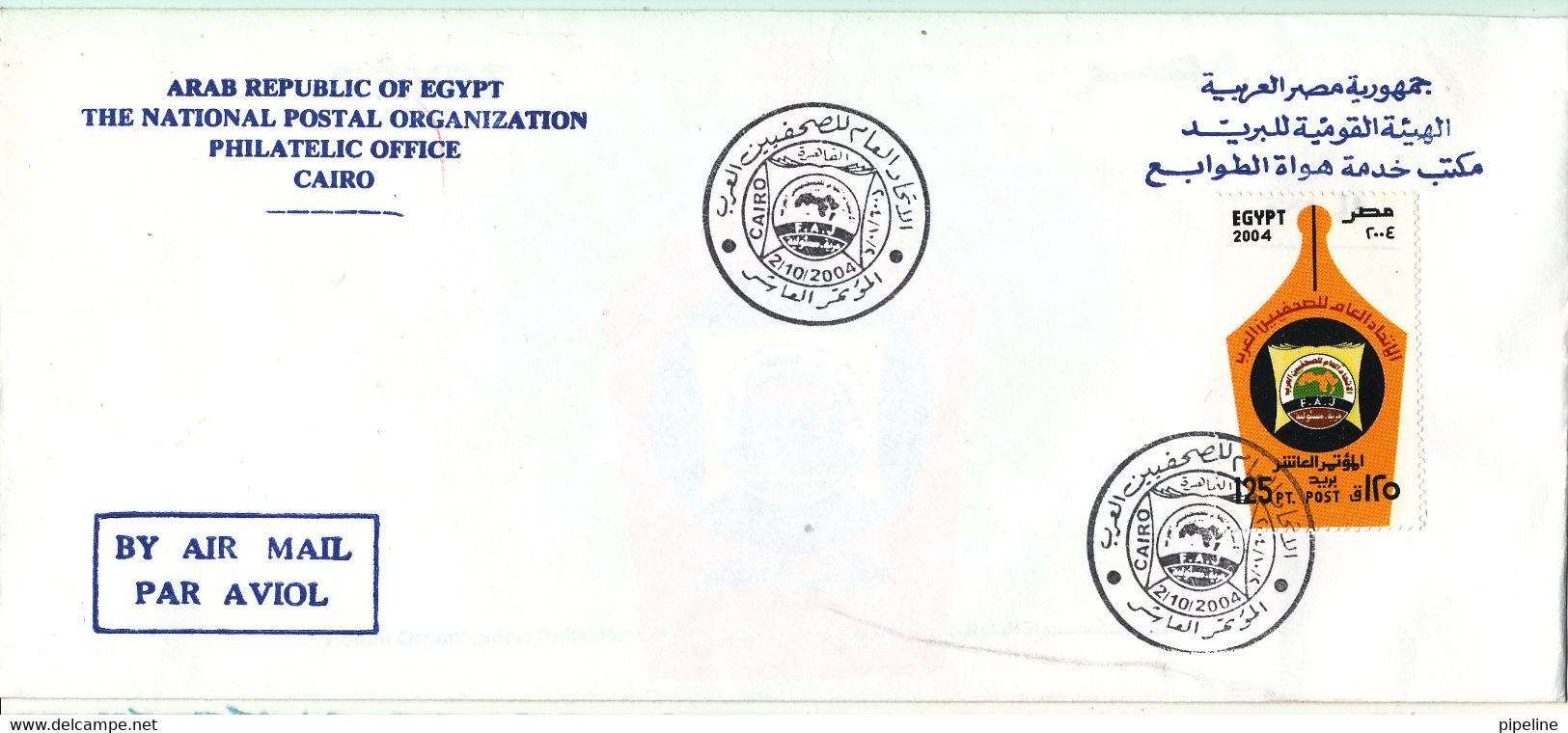 Egypt FDC 21-10-2004 General Arab Journalists Union 10th Conference - Briefe U. Dokumente