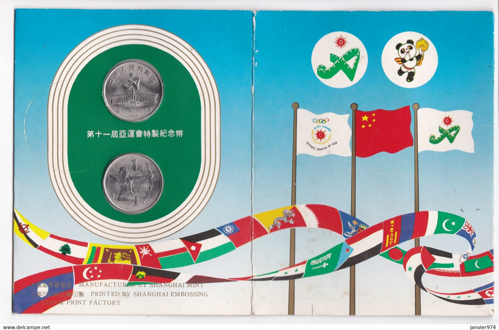 The 11th Asian Games Special Commemorative Coin . 1 Yuan 1990 Wushu And Archery - China