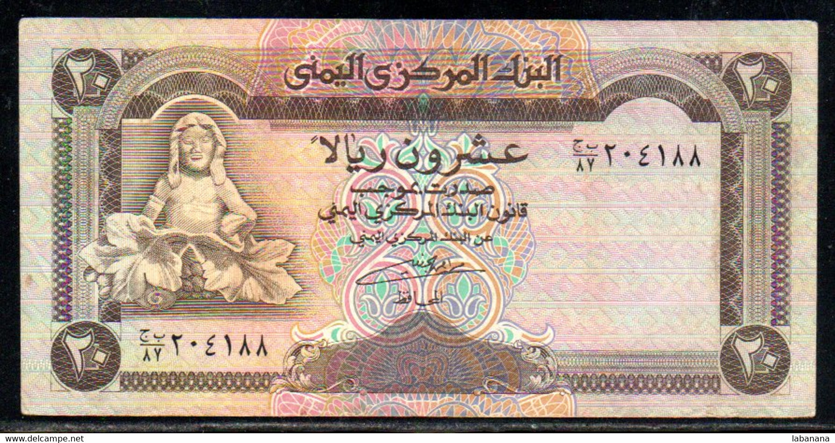 659-Yemen 20 Rials 1995 Sig.8 - Yémen