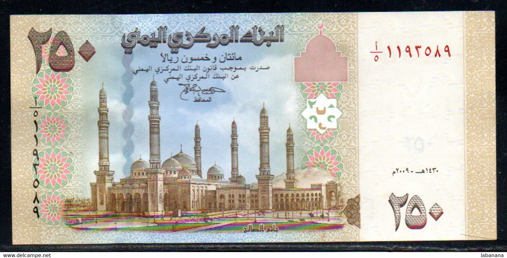 659-Yemen 250 Rials 2009 Neuf - Yémen