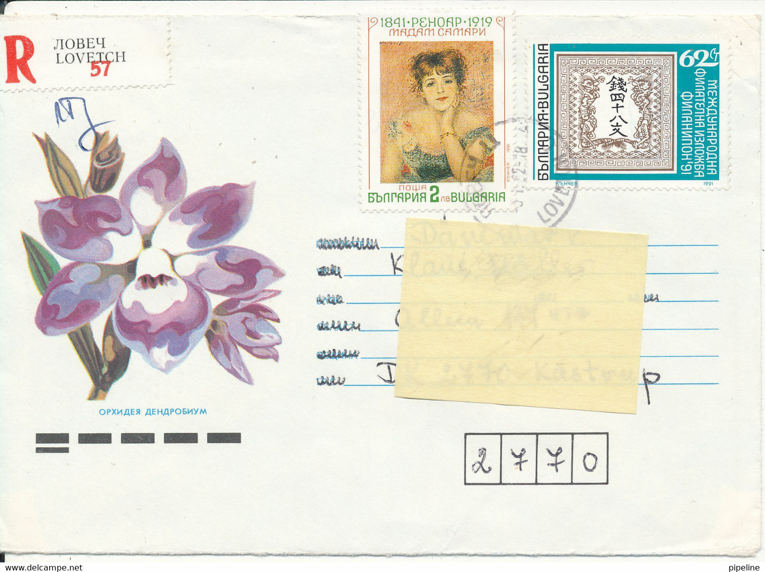 Bulgaria Registered Cover Sent To Denmark 3-1-1992 Topic Stamps - Covers & Documents