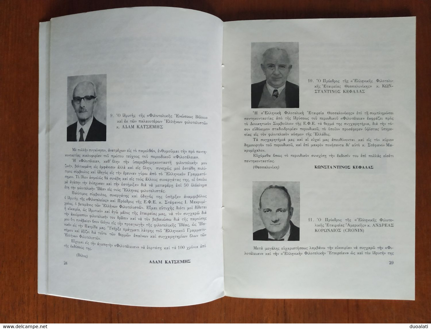 Greece Hellas 1973 Philotelia Commemorative Issue Of The 50th Anniversary Of The Journal 1924 - 1973 - Other & Unclassified