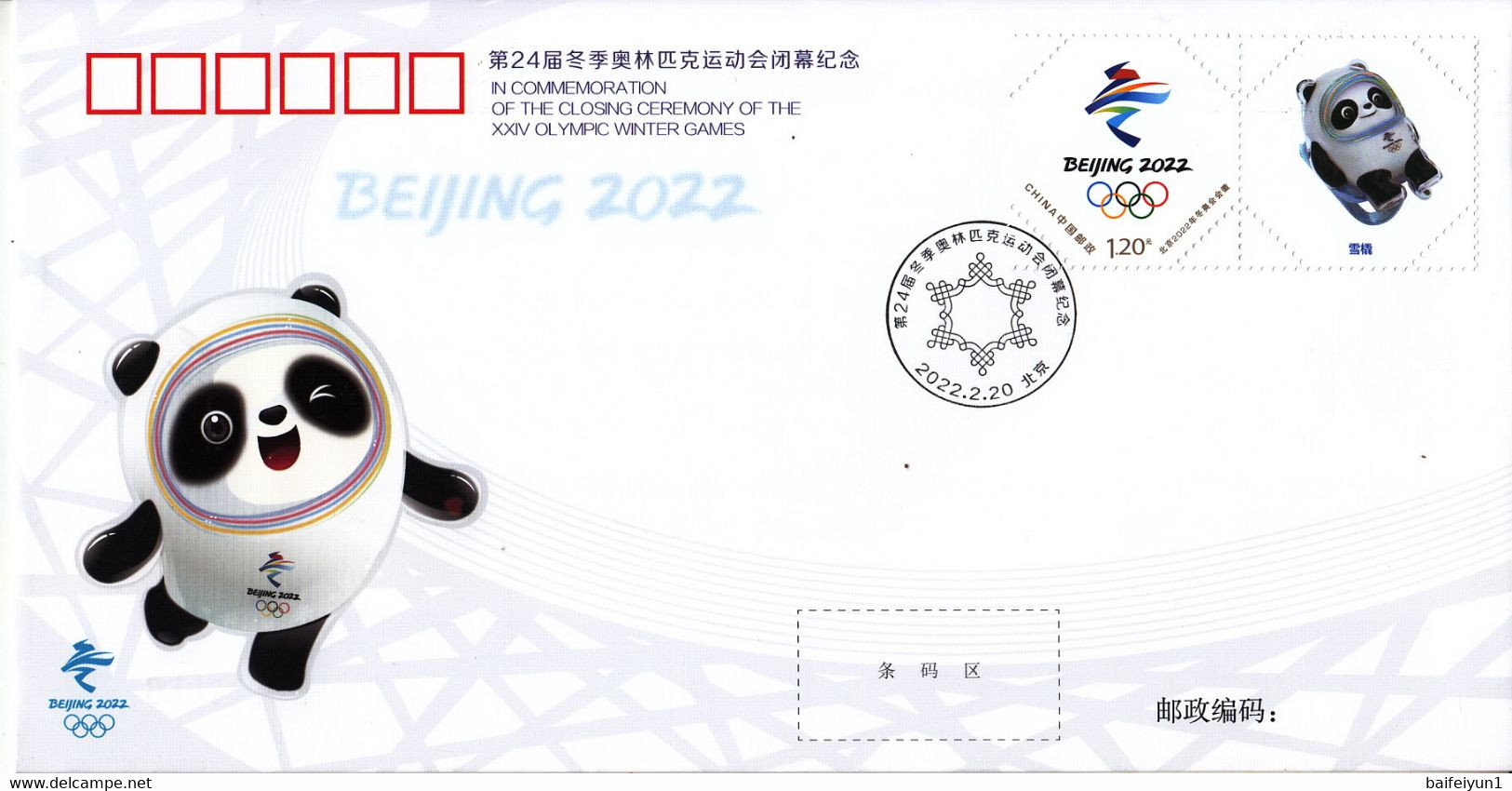 China 2022  PFTN.TY-116 Closing  ceremony of the beijing 2022 Olympic Winter Games Commemorative covers 15v