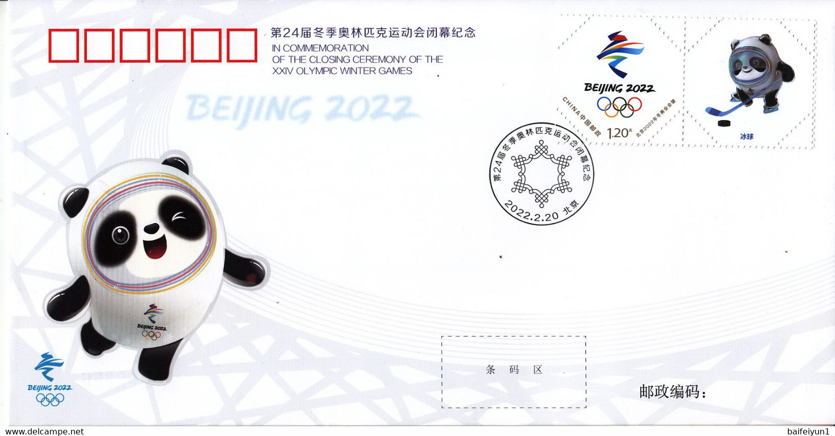 China 2022  PFTN.TY-116 Closing  ceremony of the beijing 2022 Olympic Winter Games Commemorative covers 15v