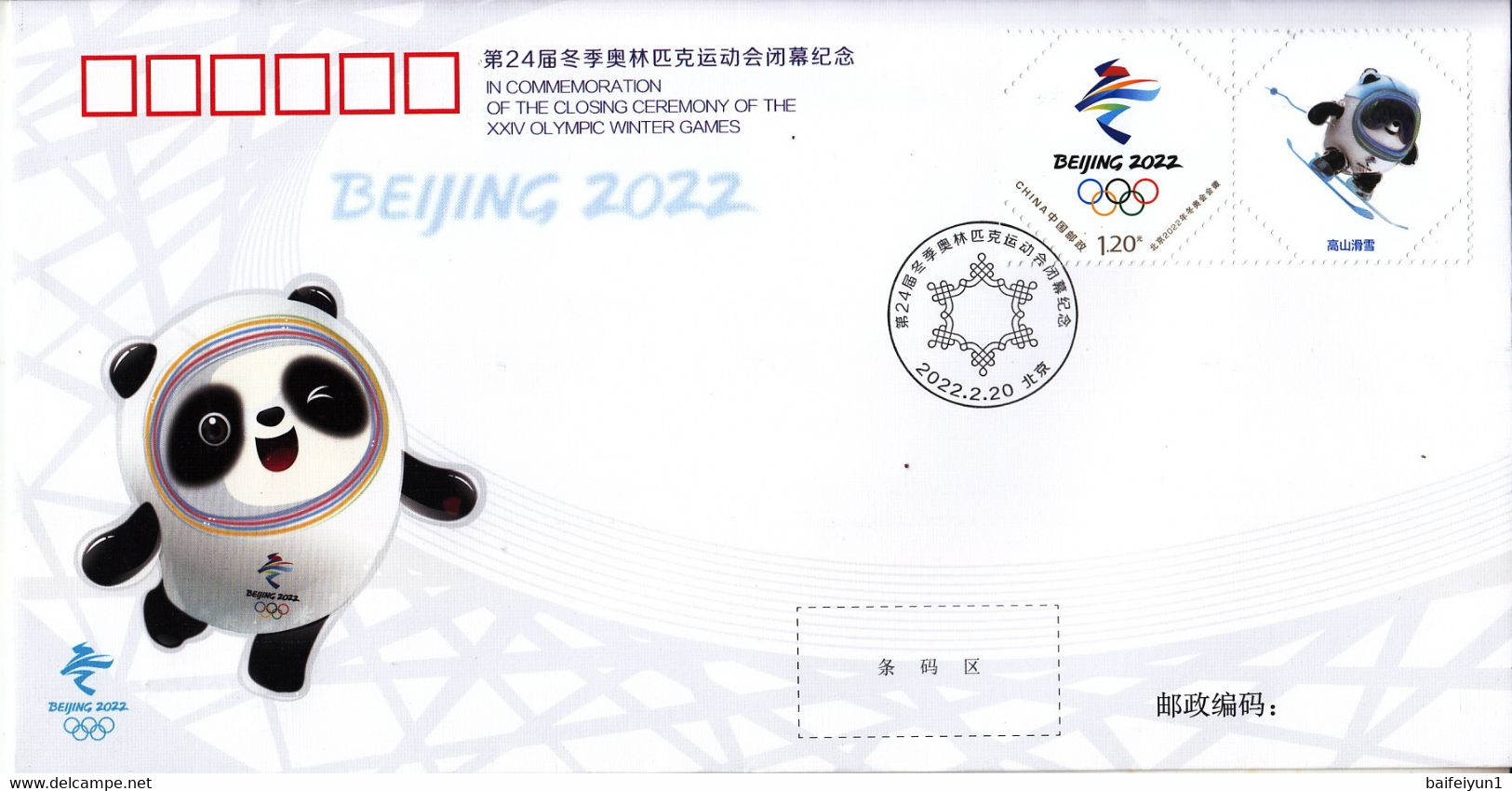 China 2022  PFTN.TY-116 Closing  ceremony of the beijing 2022 Olympic Winter Games Commemorative covers 15v