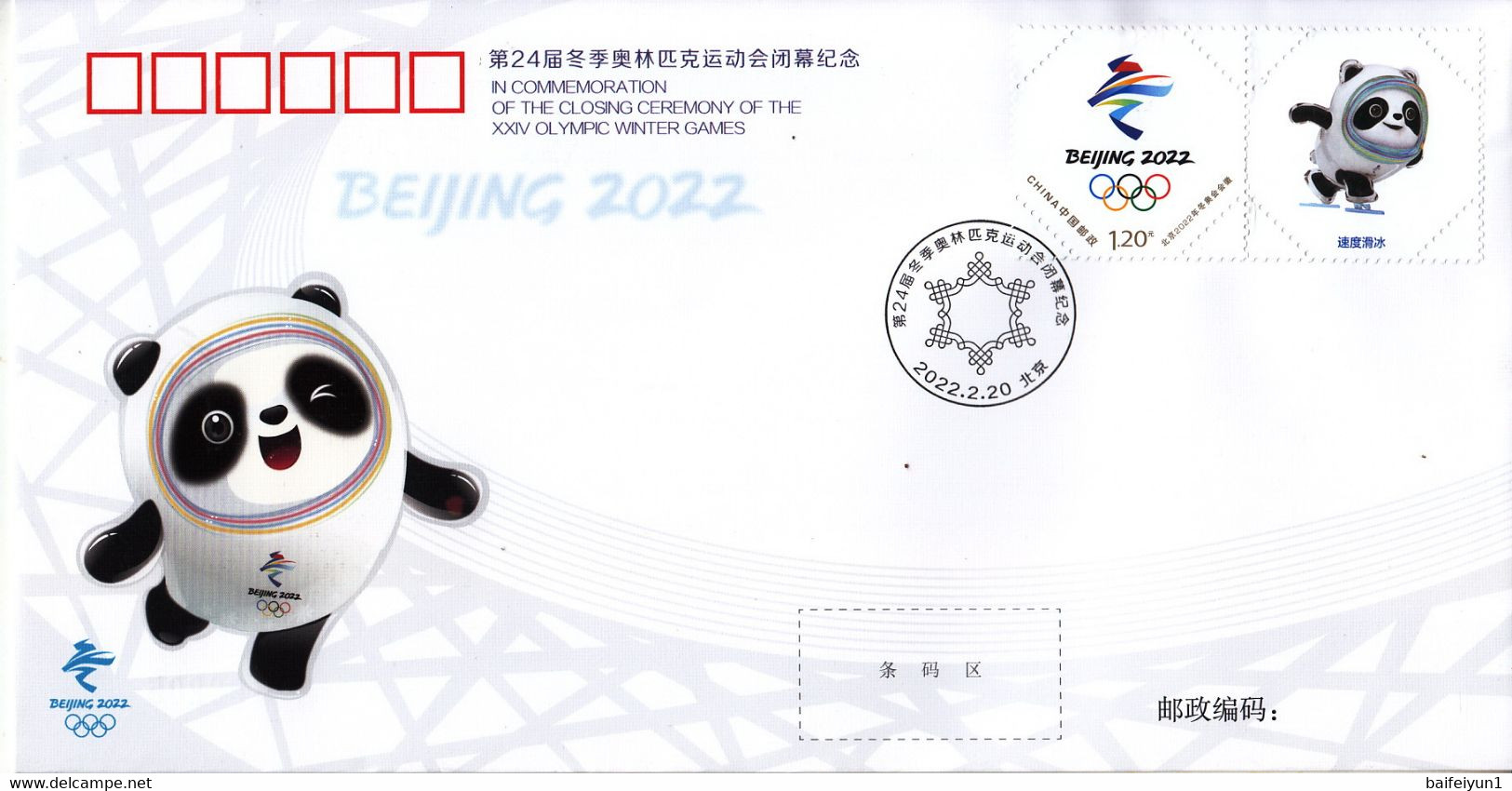 China 2022  PFTN.TY-116 Closing  ceremony of the beijing 2022 Olympic Winter Games Commemorative covers 15v