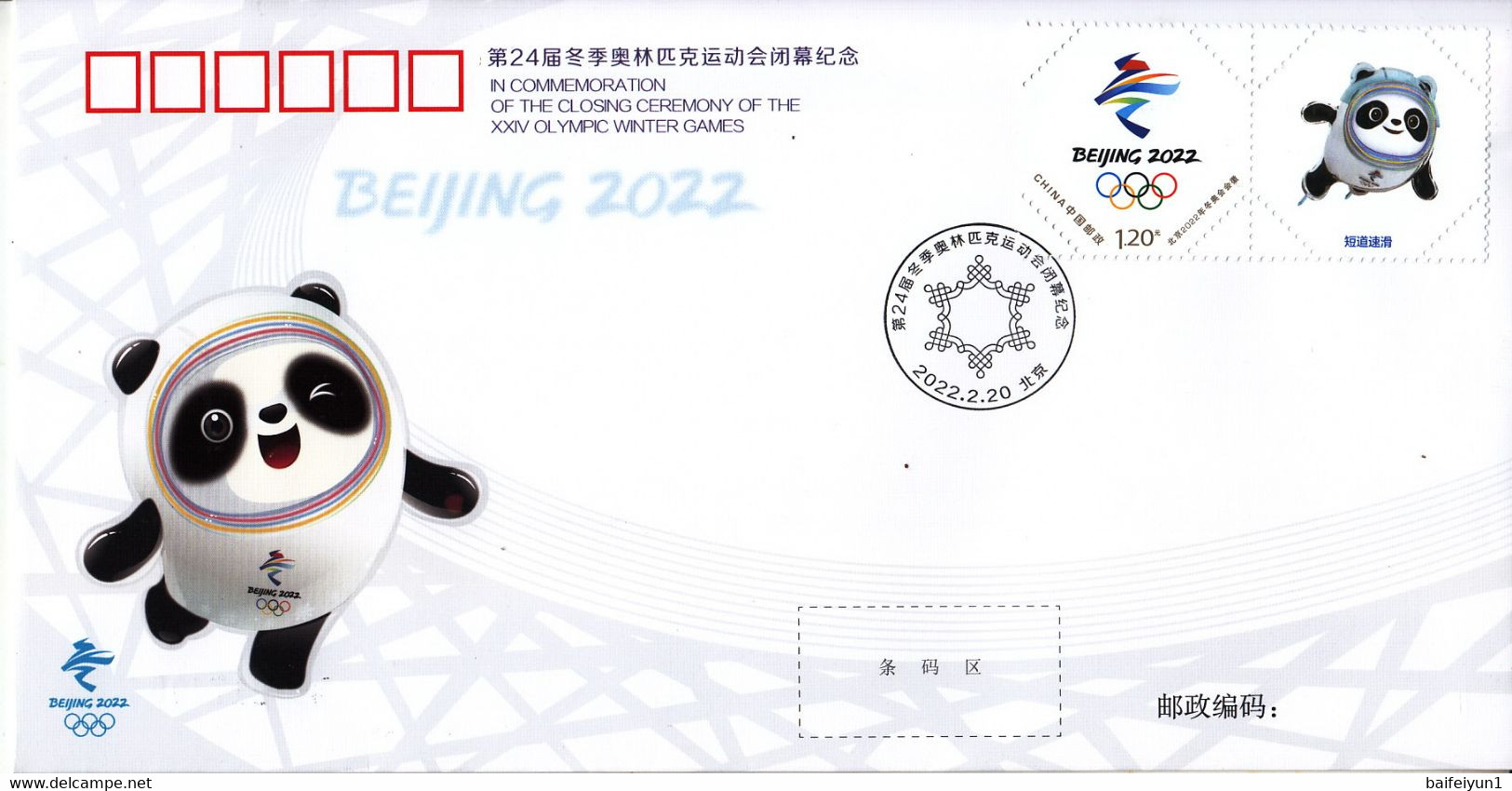 China 2022  PFTN.TY-116 Closing  ceremony of the beijing 2022 Olympic Winter Games Commemorative covers 15v