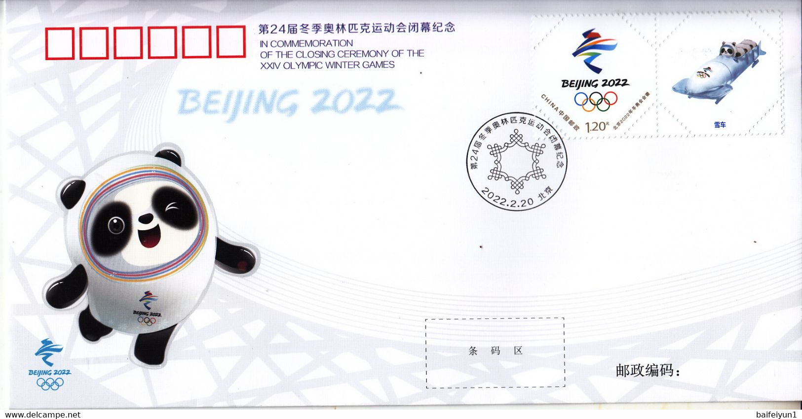 China 2022  PFTN.TY-116 Closing  ceremony of the beijing 2022 Olympic Winter Games Commemorative covers 15v