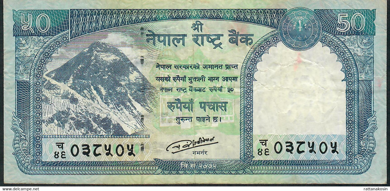 NEPAL P79a 50 RUPEES 2015 FINE - Nepal