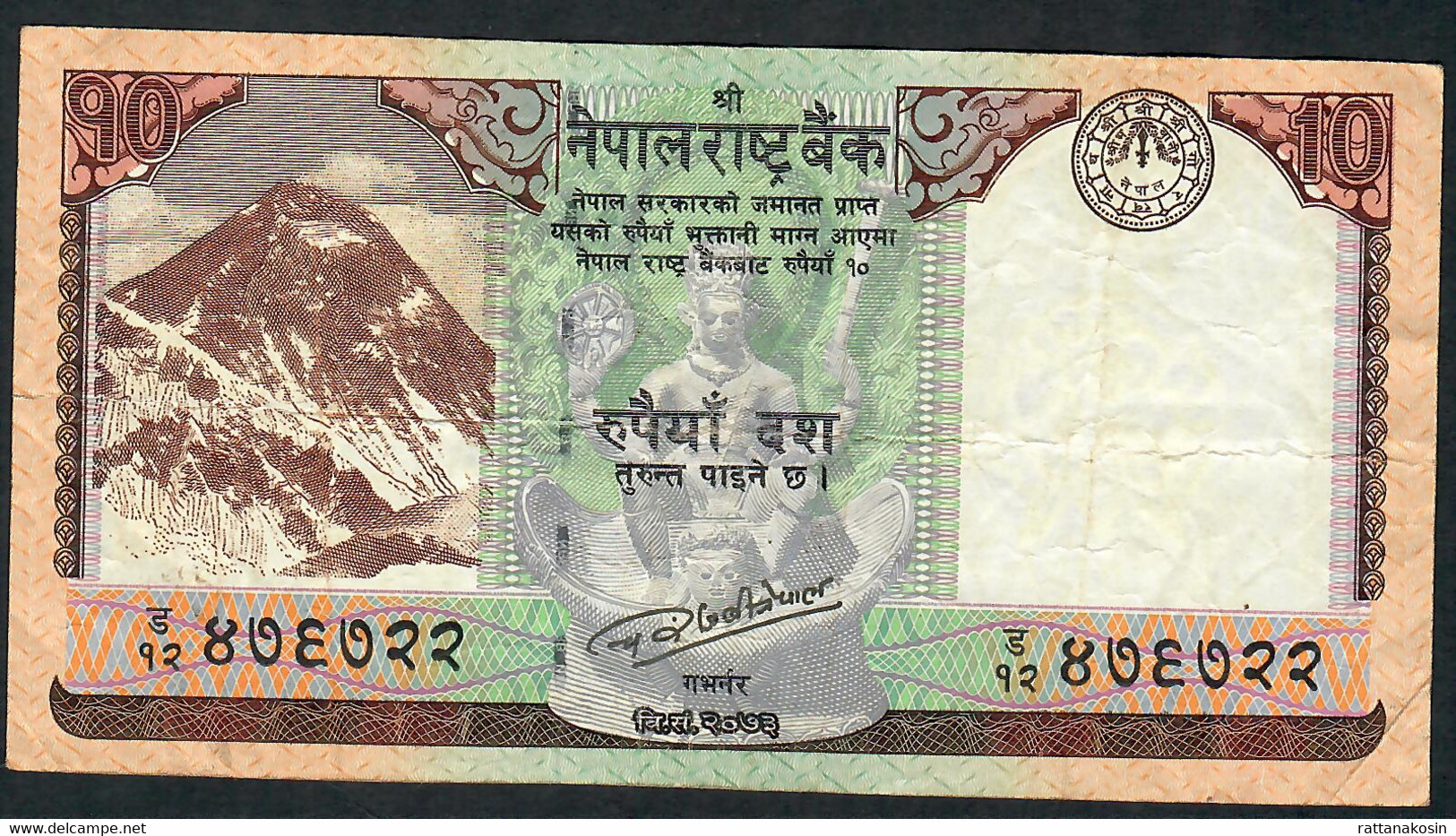 NEPAL P77  10 RUPEES 2017 Signature 17  VF - Nepal