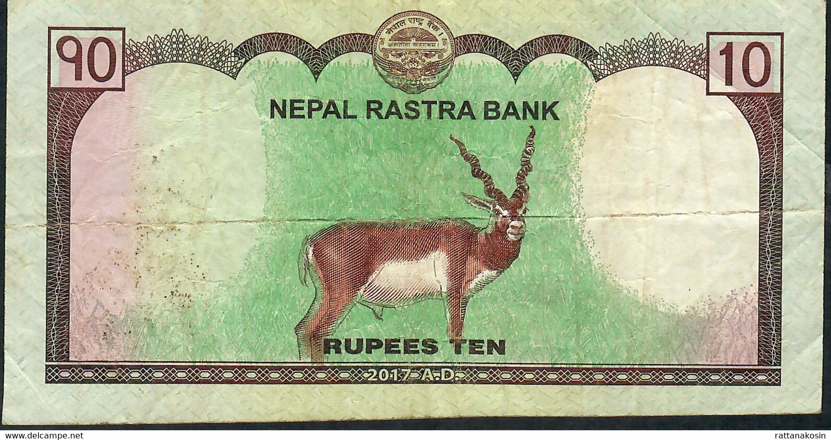 NEPAL P77  10 RUPEES 2017 Signature 17  VF - Népal