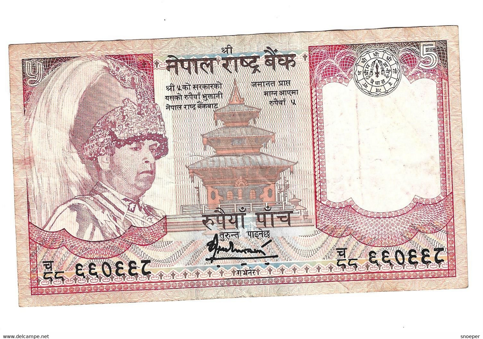 *nepal 5 Rupees 2005  53 - Népal