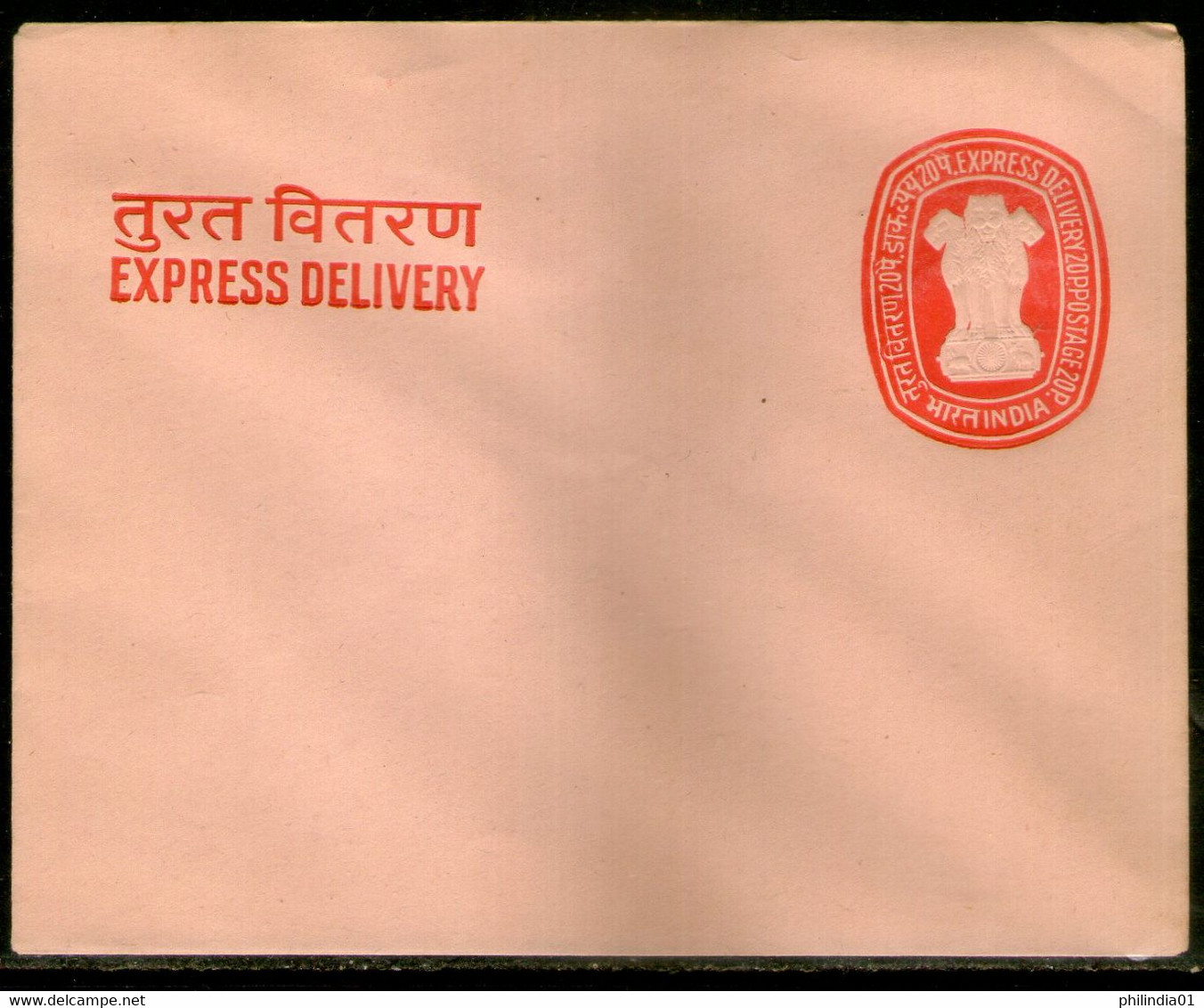 India 1970 20p+20p Express Delivery Envelope Jain-E51 Mint # 12727 - Covers