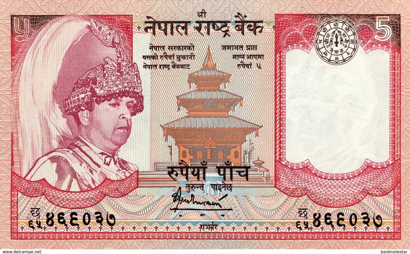 Nepal 5 Rupees, P-46 (2002) - UNC - Népal