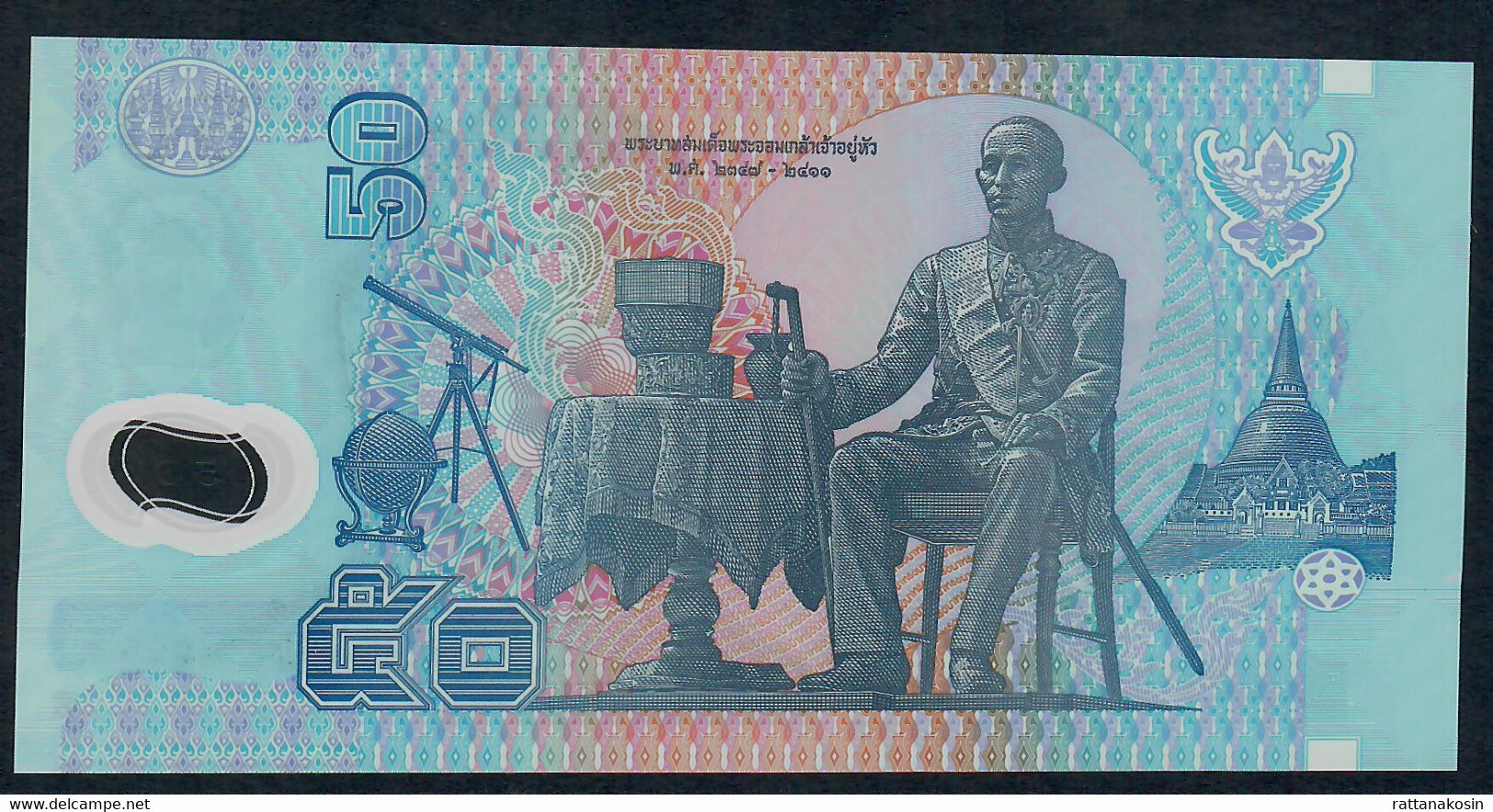 THAILAND  P102b 50  BAHT   1997  Signature 71  Serie OS = REPLACEMENT UNC. - Thailand