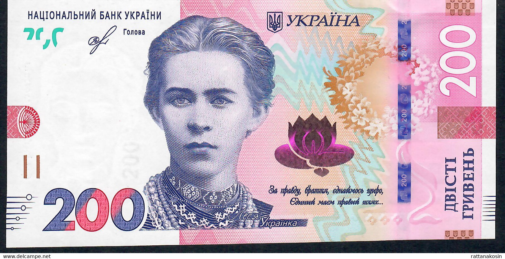 UKRAINE NLP 200 HRYVEN   2019 Issued In 2020 Signature 10  UNC. - Oekraïne