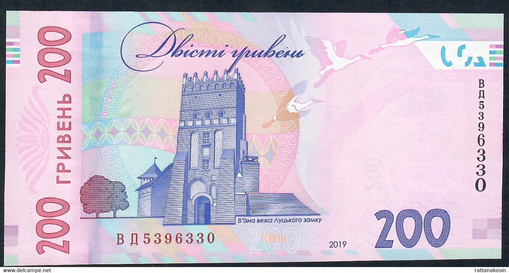 UKRAINE NLP 200 HRYVEN   2019 Issued In 2020 Signature 10  UNC. - Oekraïne