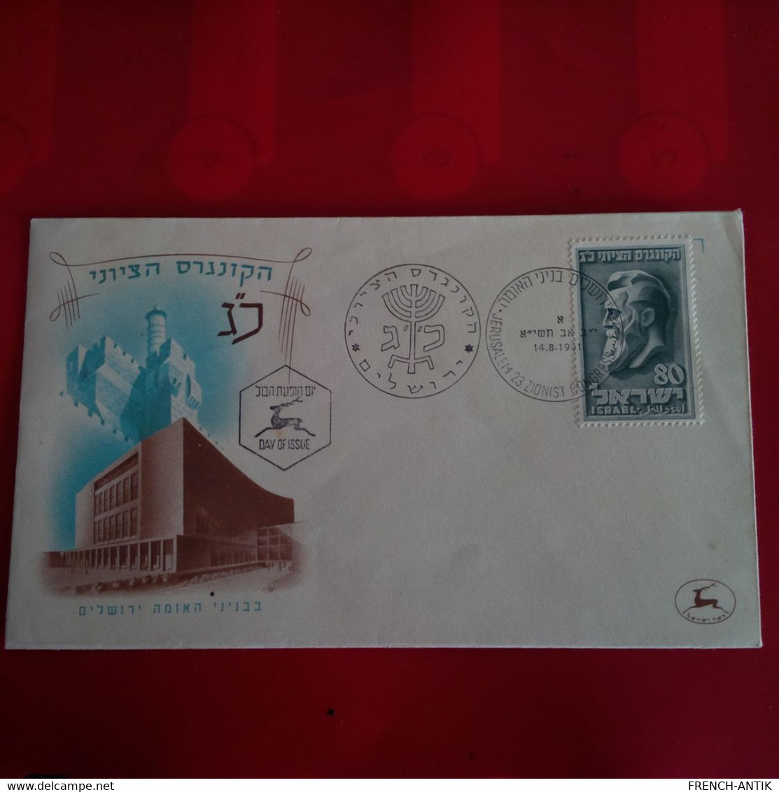 LETTRE ISRAEL DAY OF ISSUE 1951 JERUSALEM - Lettres & Documents